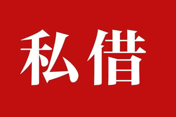 东莞30空放贷款_东莞30私人借钱上门放款_东莞30民间借贷联系方式