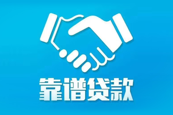 东莞30私借贷款-东莞30空放贷款当天下款-东莞30信用贷款