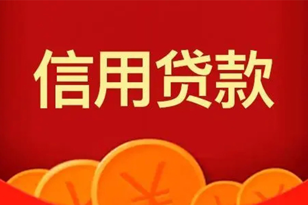 东莞30小额贷款电话
