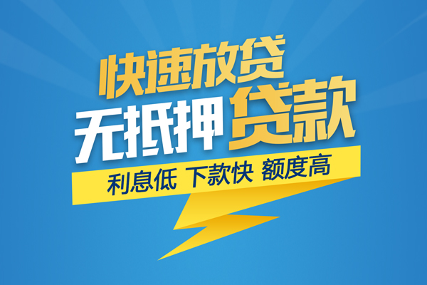 东莞30无抵押身份证贷款-东莞30私人借钱怎么收费-东莞30私人24小时借钱