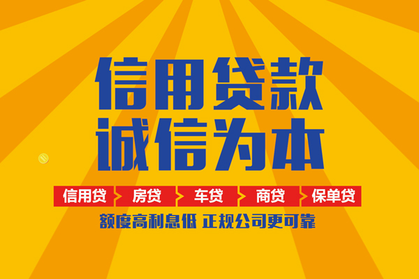 东莞30小额贷款