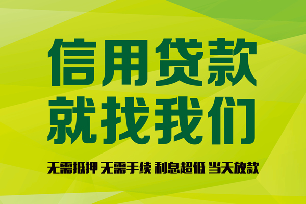 东莞30短借个人-东莞30个人装修贷款-东莞30靠谱私人借钱