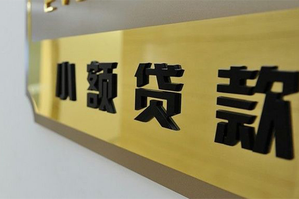 东莞30民间借贷网-东莞30私人借钱-东莞30贷私借