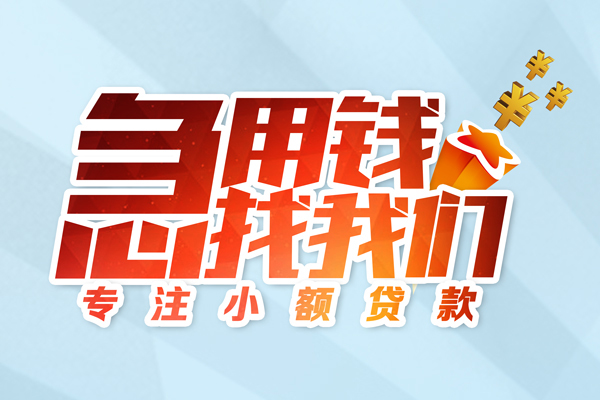 东莞30哪有民间借贷-东莞30个人身份证借私借-东莞30私人放水