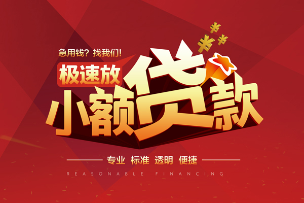 东莞30短借私借空放-东莞30私人空放借钱-东莞30短借急用钱