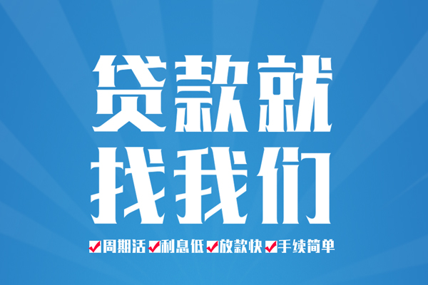 东莞30民间借贷网-东莞30私借贷款-东莞30哪里有小额贷款
