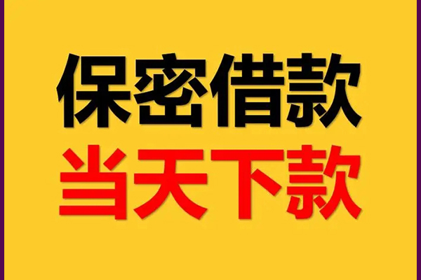 东莞30私人短借-东莞30空放贷款-东莞30私借空放先息后本
