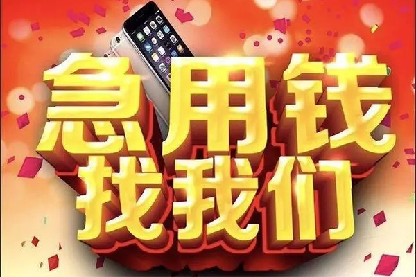 东莞30空放个人借钱-东莞30私借空放直接上门-东莞30借私借
