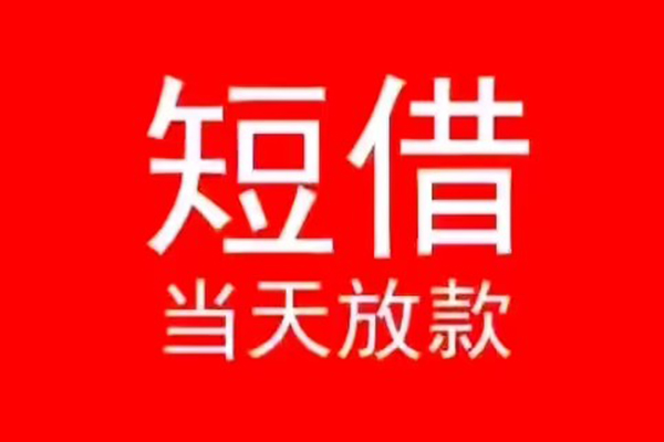 东莞30私人放款联系方式-东莞30身份证怎么贷款-东莞30身份证正规贷款