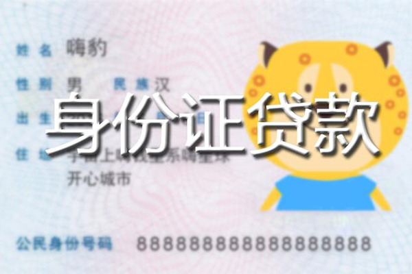 东莞30应急贷款-东莞30应急借钱空放-东莞30抵押短借