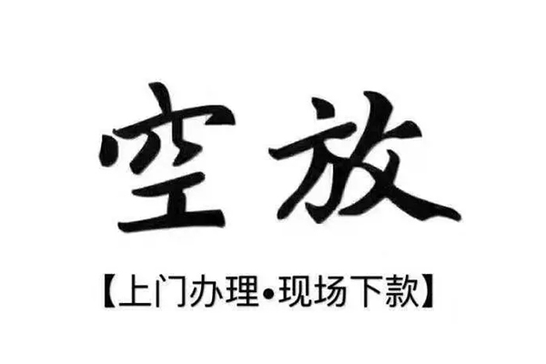 东莞30民间私借-东莞30民间大额借贷-东莞30小额个人借贷