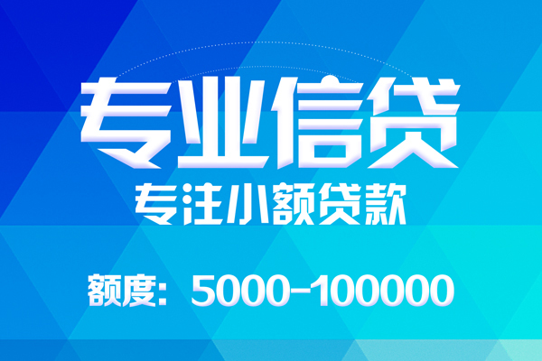 东莞30哪里有私人借贷-东莞30无抵押身份证贷款-东莞30个人借贷好吗