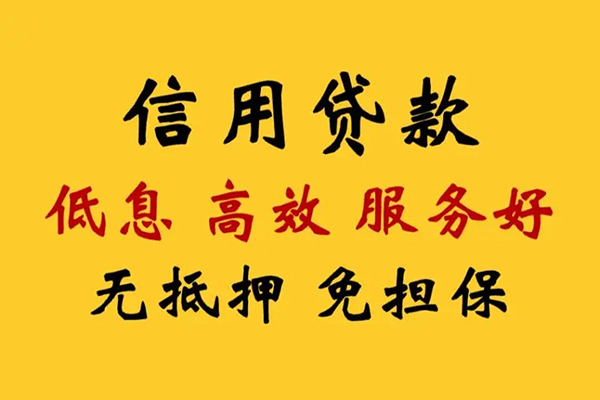 东莞30私借空放直接上门-东莞30身份证小额贷款-东莞30小额信用贷款