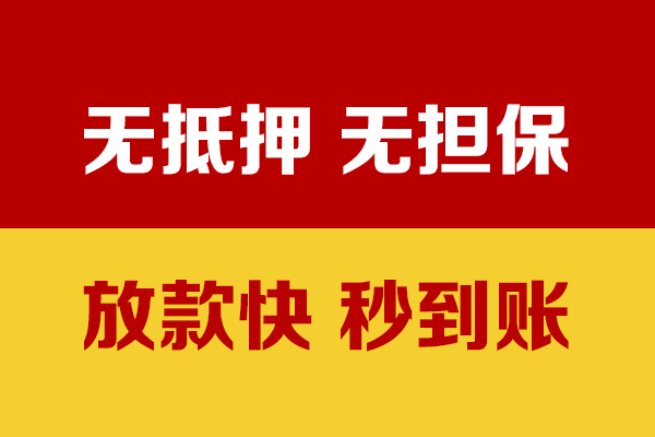 东莞30私人短借-东莞30身份证怎么贷款-东莞30民间借贷网