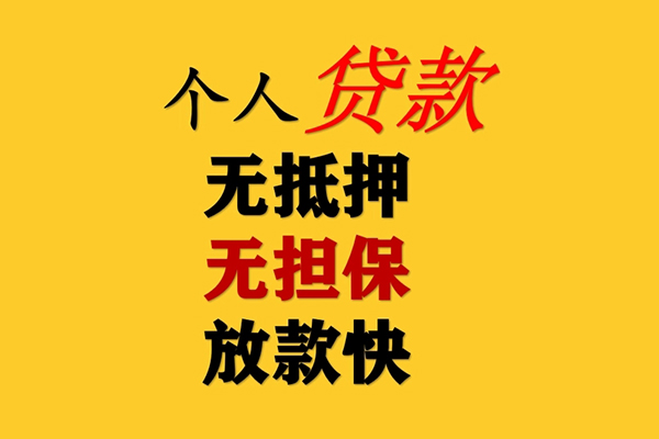 东莞30二次抵押贷款-东莞30个人短借-东莞30空放贷款