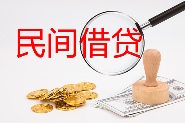 东莞30做生意贷款-东莞30民间借贷无抵押-东莞30借款当天放款水钱