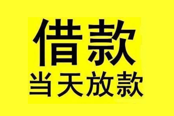 东莞30民间借贷网-东莞30民间借贷无视黑白-东莞30身份证贷款平台