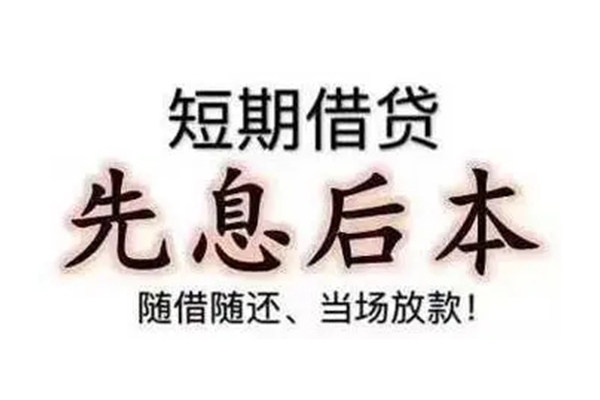 东莞30哪里可以借钱-东莞30民间小额借贷-东莞30贷款银行