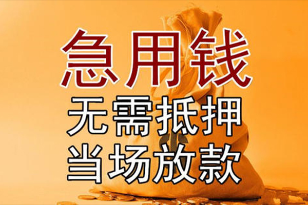东莞30私人空放联系方式-东莞30正规短借-东莞30快速借钱