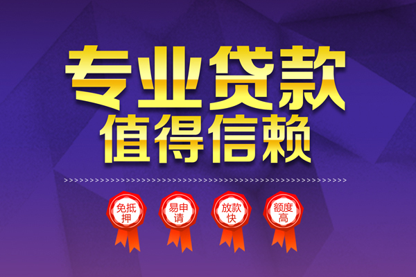 东莞30个人借贷不查征信-东莞30哪里可以借钱-东莞30无抵押私借空放