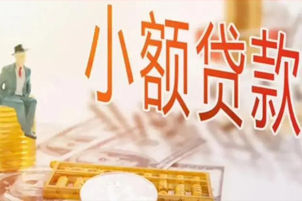 东莞30个人短借