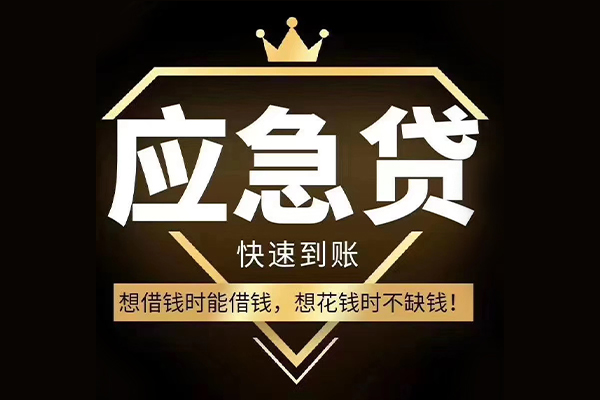 东莞30哪有民间借贷-东莞30私借上门放款-东莞30小额私人借贷