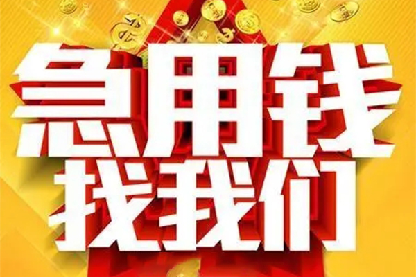 东莞30个人信用贷款-东莞30小额贷款地址-东莞30身份证借私借