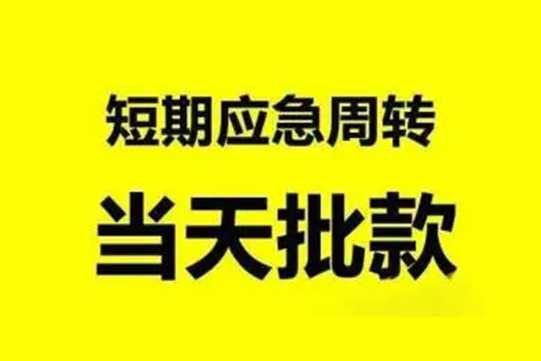 东莞30信用贷款网-东莞30小额短借-东莞30身份证贷款分期